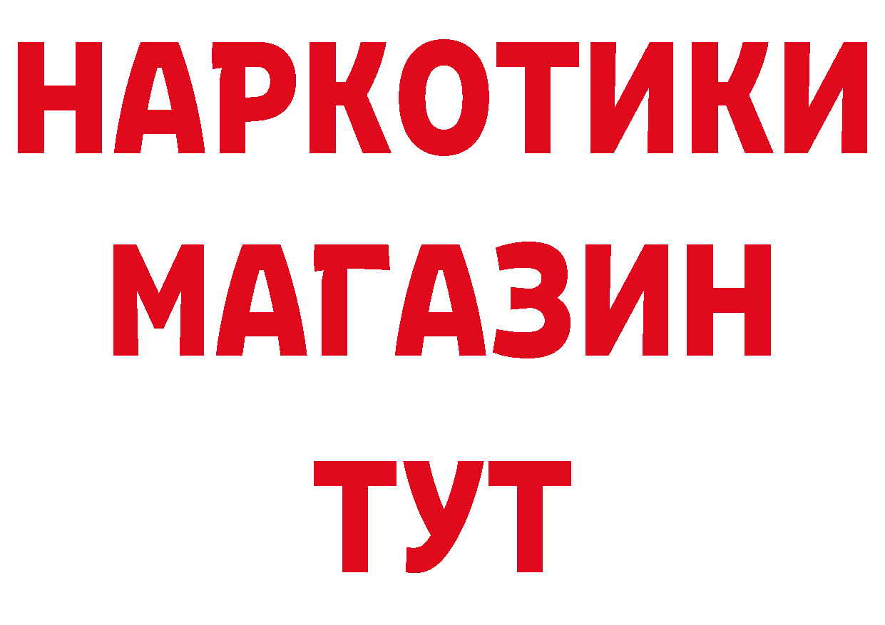 МЕТАМФЕТАМИН Декстрометамфетамин 99.9% онион это МЕГА Краснослободск